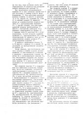 Устройство для автоматизированного ультразвукового контроля проката (патент 1578638)