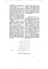 Многокамерный улей (патент 8825)