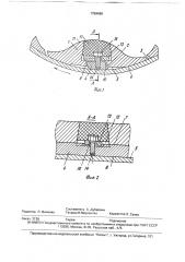 Футеровка барабанной мельницы (патент 1759469)