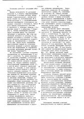 Установка для приготовления огеливаемой суспензии и ее вариант (патент 1171181)