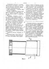 Магнитный сепаратор (патент 1407549)