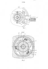 Инерционный привод (патент 1371844)
