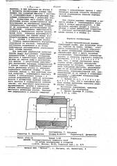 Резино-металлический шарнир (патент 652377)