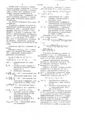 Устройство для измерения давления и температуры (патент 1270586)
