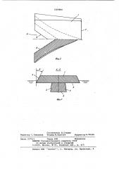 Ледоочистительное судно (патент 1009884)
