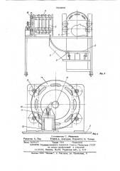 Устройство для смены кассет к рентгеновскому аппарату (патент 624605)