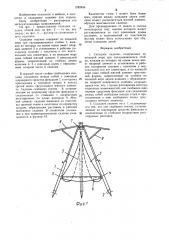 Складное сиденье (патент 1282845)