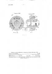 Коническая муфта для соединения валов (патент 125098)