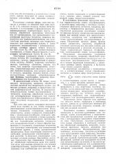 Способ получения -(аминофенил)-алифатических карбоновых кислот или их производных,или их солей (патент 471714)