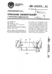 Способ фрезерования ребер деталей (патент 1227372)