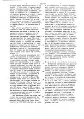 Мембранный карбюратор для двигателя внутреннего сгорания (патент 1562505)