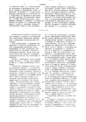 Устройство для определения параметров деформации и разрушения металлических образцов (патент 1490568)