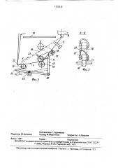 Машина для текстурирования химических нитей (патент 1723212)