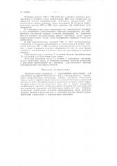 Патент ссср  155499 (патент 155499)