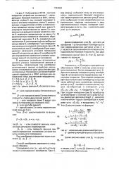 Способ калибровки координатного измерительного многозвенного устройства (патент 1744424)