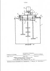 Смеситель (патент 1430089)