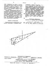 Призматический концентратор солнечногоизлучения (патент 851313)