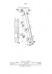Рентгеновский спектрометр-монохроматор (патент 255606)