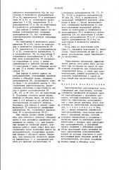 Высоковольтная электрическая сеть (патент 1429218)