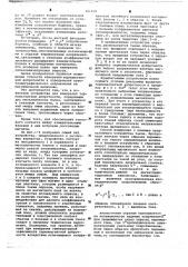 Устройство для измерения термомагнитной добротности (патент 661659)