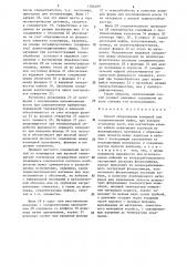 Способ образования концевой или соединительной муфты (патент 1306489)