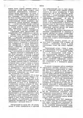 Постоянное запоминающее устройство (патент 746731)