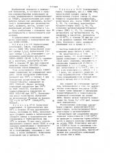 Полимерная композиция (патент 1171485)