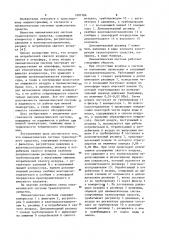 Пневматическая система транспортного средства (патент 1087386)