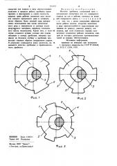 Молоток дробилки (патент 912272)