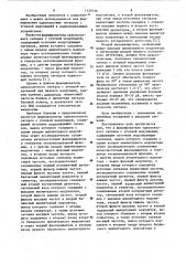 Формирователь однополосного сигнала с угловой модуляцией (патент 1125736)