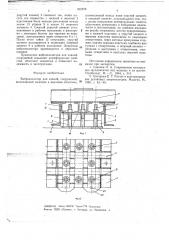 Виброизолятор для зданий, сооружений (патент 652276)