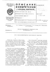 Способ переработки нефелиновых сиенитов (патент 569538)