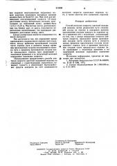Способ контроля скорости шахтной подъемной машины (патент 613990)