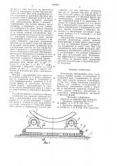 Роликоопора вращающейся печи (патент 949308)