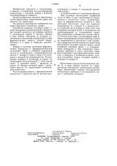 Терморегулирующее устройство (патент 1179087)