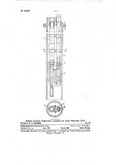 Способ спуска двух параллельных колонн труб (патент 120800)