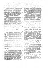 Способ измерения длительности периодических импульсов (патент 1287095)