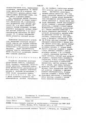 Устройство управления дозатором лекарственных веществ (патент 1484349)