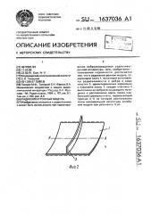 Радиоэлектронный модуль (патент 1637036)