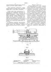 Внутришлифовальный станок (патент 1389998)
