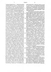Полуприцепной дреноукладчик и система регулирования пространственного положения его рабочего органа (патент 1789614)
