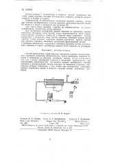 Способ определения характеристик процессов горения (патент 150964)