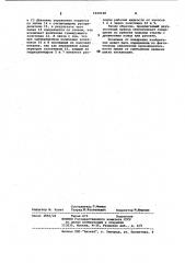 Двухпоточный гидравлический привод рабочего оборудования одноковшового экскаватора (патент 1020528)