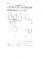 Двухконтурный детекторный приёмник (патент 62759)