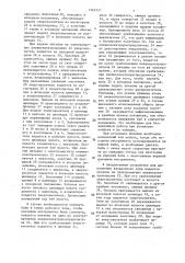 Устройство управления бесшаботным молотом (патент 1362557)