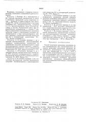 Способ получения виниловых полимеров (патент 180337)