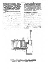 Устройство для содержания животных (патент 816446)