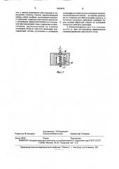 Тепловой насос-испаритель (патент 1620670)