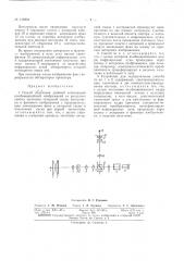 Патент ссср  158204 (патент 158204)