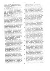 Устройство для заряда конденсатора (патент 853784)